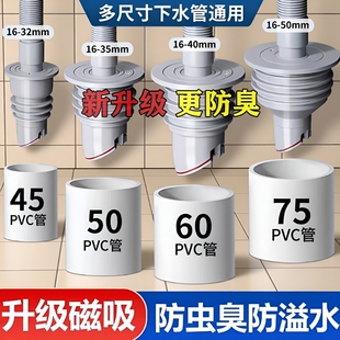 厨房下水管道密封塞洗衣机5075封口盖硅胶圈防返臭堵口神器密封圈