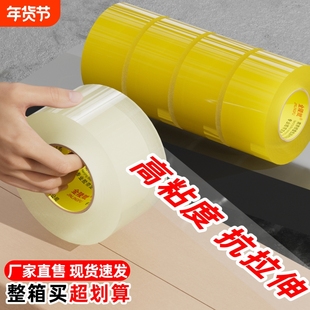 透明胶带高品质大卷封口大号加宽加粘封箱带封口高透明胶布胶纸包装不留胶6厘米宽胶带60mm快递打包胶带批发