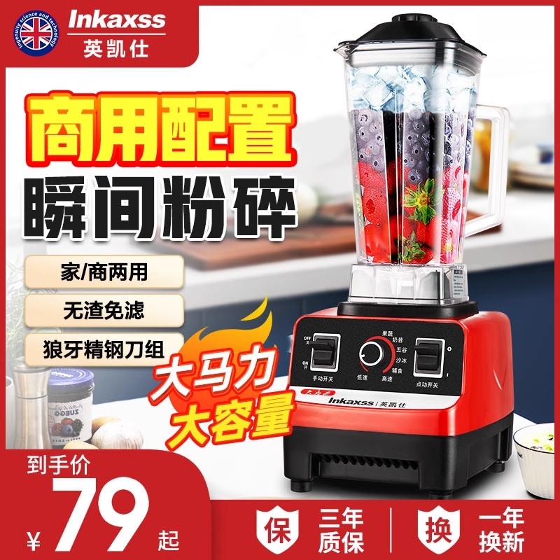 英凯仕破壁机早餐店榨汁神器易清洗冰沙奶昔五谷研磨杯料理搅拌机