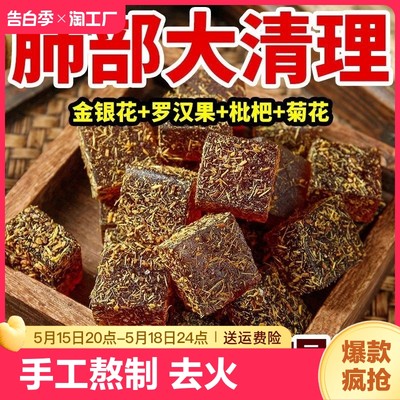 甘草枇杷糕去火养生调理零食罗汉果润喉糖化痰清肺果糕清凉手工