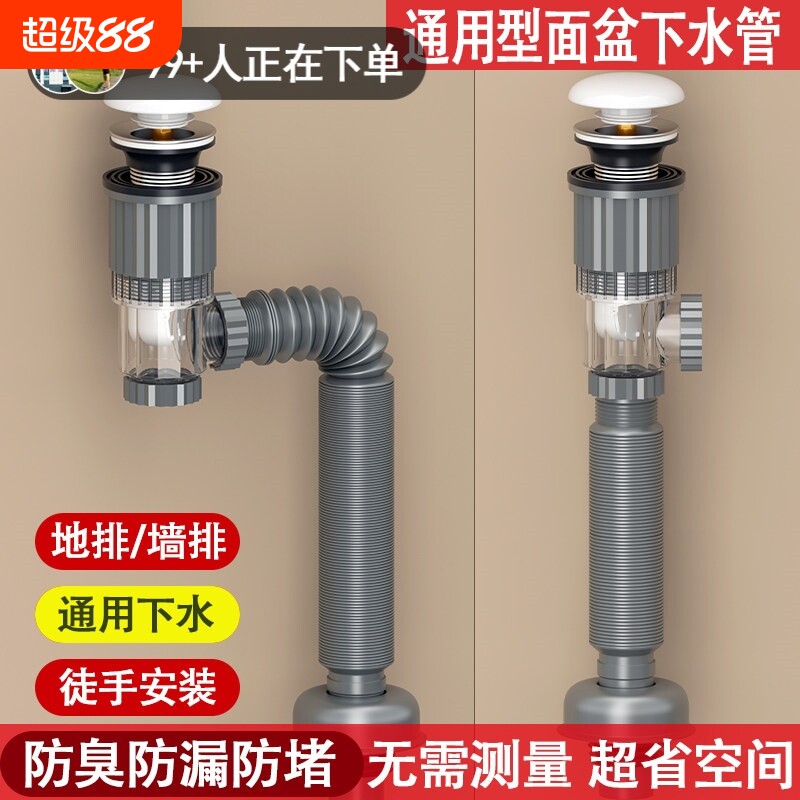 洗脸盆防臭下水管面盆下水器配件洗手盆池排水管防返臭漏水塞神器