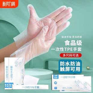 1000只抽取式 一次性TPE手套加厚食品级餐饮加厚高弹家用透明盒装