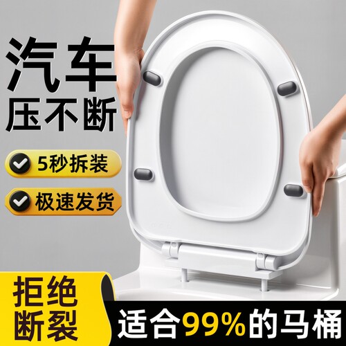 新款家用通用加厚抗断u型马桶盖 防响防撞静音缓降不发黄马桶盖