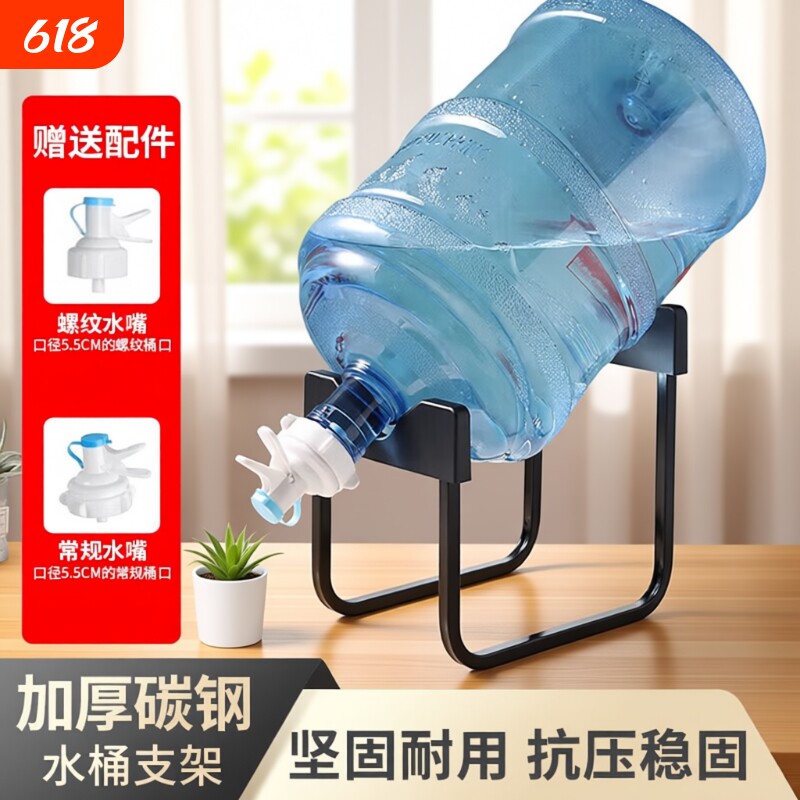 桶装水支架纯净水桶大桶矿泉水饮水机支架带水嘴托架台式取水器