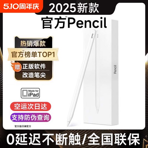 适用apple pencil电容笔二代苹果ipad平板触控pencil触屏笔applepencil一代11air6/5手写pro9平替7ipencil10