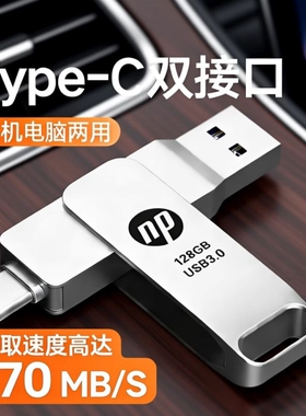 手机u盘typec128g双接口两用U盘512g大容量电脑手机两用高速U盘