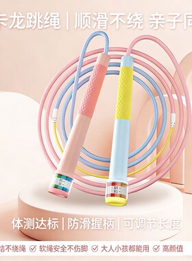 跳绳儿童小学专用幼儿园竞速绳子