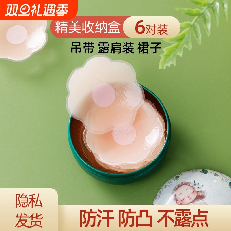 硅胶乳贴胸贴防凸点隐形女夏用防走光乳头贴小胸专用内衣婚纱礼服