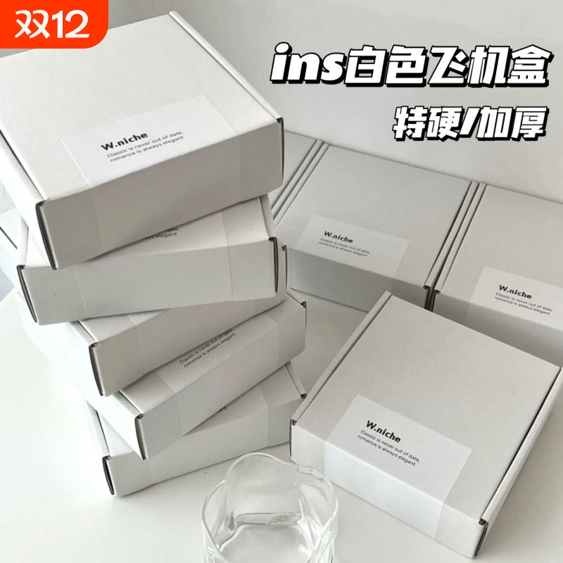 白色特硬快递盒|超7000次加购