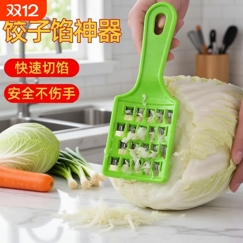 饺子剁馅刀家用老式快速刨丝机