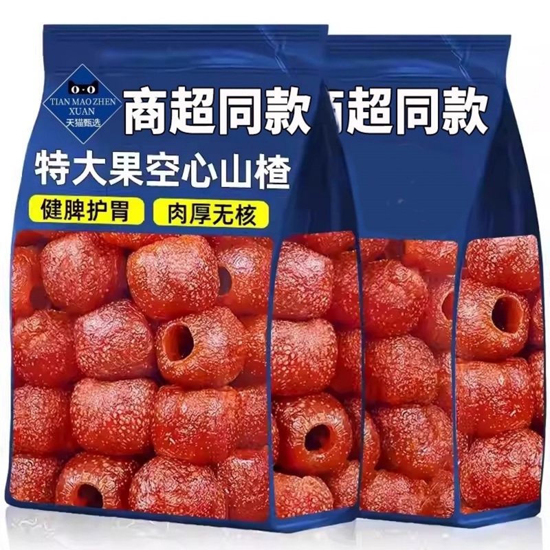 空心山楂蔗糖蜜饯果干独立包装无核蜜饯果脯沂蒙特产休闲小零食