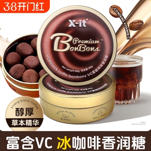 提神醒脑X-it咖啡糖薄荷冰咖啡糖开车咖啡豆咖啡味清凉香润盒装
