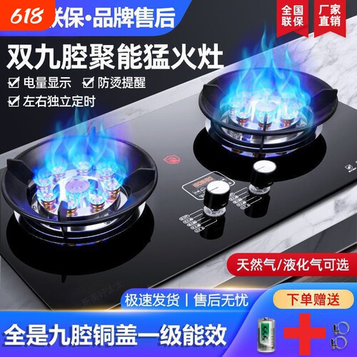 天然气双灶台式|超9000次加购