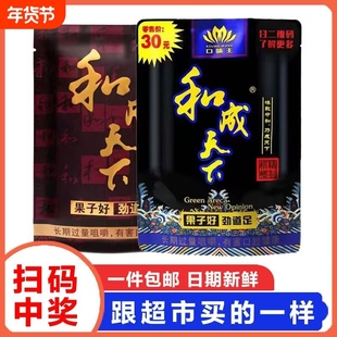 和成天下正品槟榔50元原装扫码中奖槟榔批发带包装