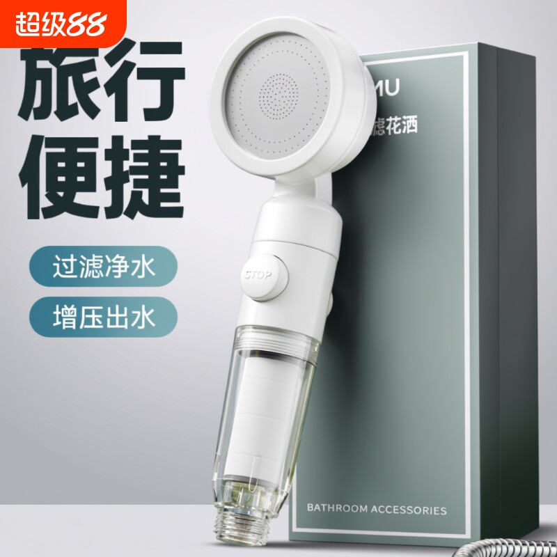 花洒便携式通用增压旅行喷头旅游洗澡过滤器淋浴滤芯沐浴出行净水图片