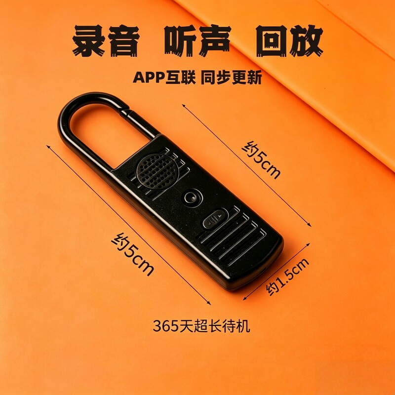 新款手机控制录音器远程实时超高清晰降噪免充电超长待机听音神器