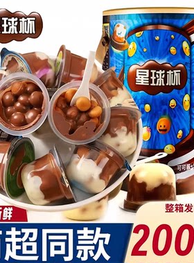甜甜乐星球杯零食巧克力大巧克力杯儿童网红休闲代可可脂饼干闺蜜