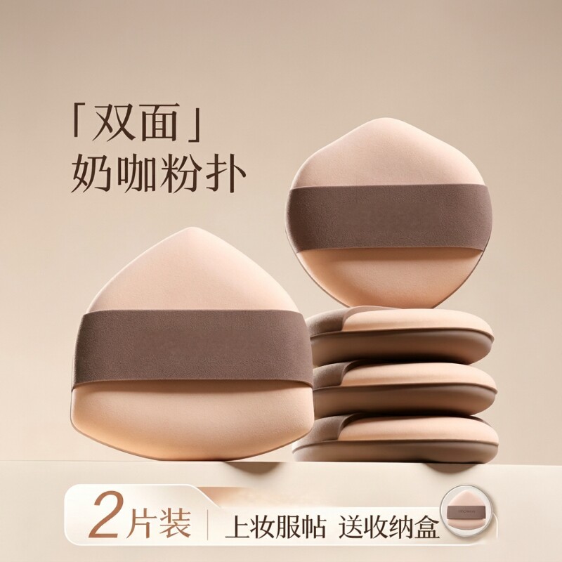 气垫粉扑不吃粉奶咖海绵粉底液干湿两用化妆师专用棉花糖收纳盒图片