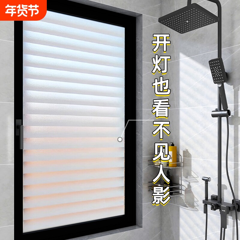 窗户磨砂玻璃贴纸透光不透明人卫生间防走光防窥视贴膜百叶窗遮光