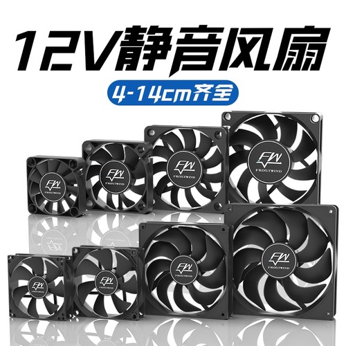 全新静音电脑机箱风扇12V耐用