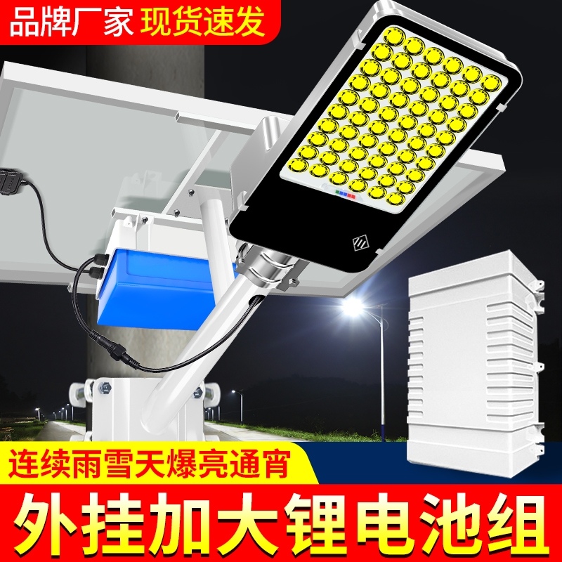 太阳能户外灯路灯庭院农村2025新款家用防水超亮大功率强光照明灯