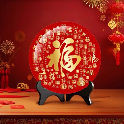 福字摆件进门玄关桌面寓意好摆台画新中式乔迁礼物玄关喜庆装饰品