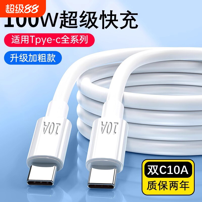 双Type-c数据线PD快充适用苹果15/16/17手机iPhone双扁口充电线通用华为OPPO小米车载iPad笔记本电脑超级快充图片