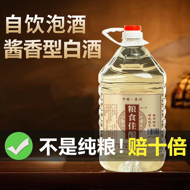白酒纯粮食酒水高粱老酒高度散装52度60度桶装散酒泡酒专用酒原浆