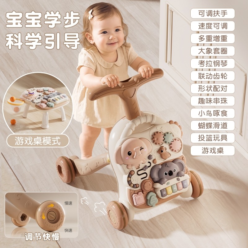 婴儿玩具多功能学步车学步推车走路神器1一岁0宝宝周岁礼物手推