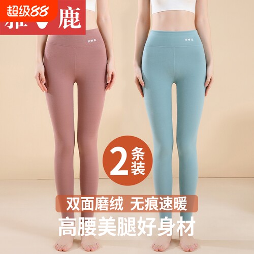 2条雅鹿女士德绒保暖裤发热抗菌