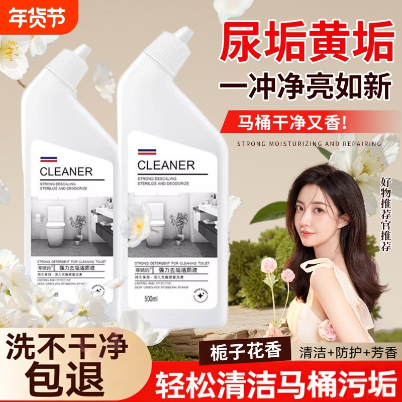 洁厕灵强力除垢除臭厕所马桶清洁剂去污清洗液去黄清香型瓷砖草酸,洗护清洁剂/卫生巾/纸/香薰,马桶清洁剂/洁厕剂,淘宝优惠券,粉丝福利购,淘宝优惠卷