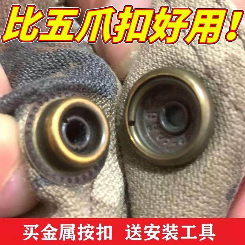 羽绒服按扣免缝钉扣扣子配件衣服摁扣子母扣纽扣金属四合扣暗扣