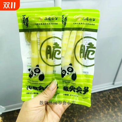 山椒尖尖笋酸辣开袋即食山椒笋尖好想来同款泡椒酸辣脆笋