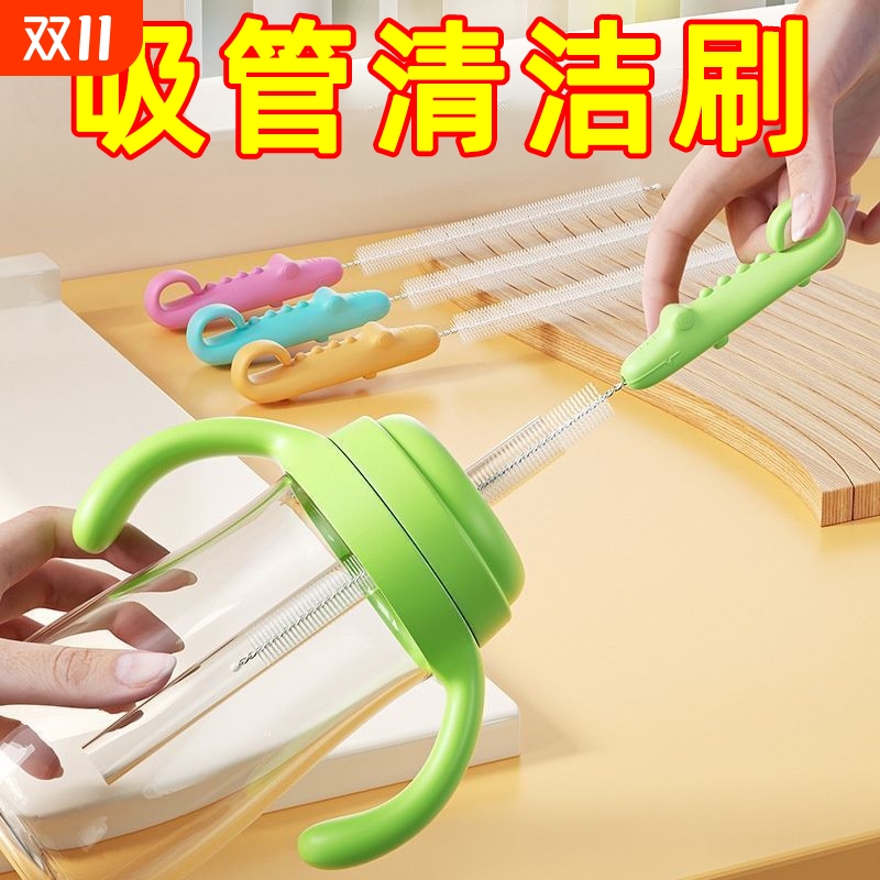加长奶瓶鳄鱼刷奶瓶吸管刷吸管刷长柄藕洞清洗刷水杯管子清洁神器