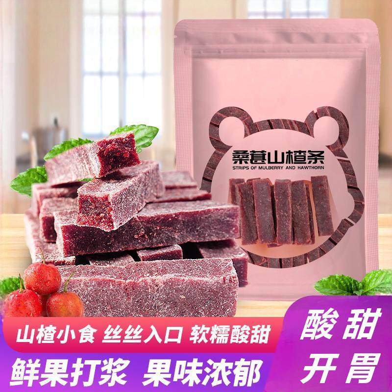原味桑葚山楂条纯手工儿童天然山楂条网红解馋零食开胃果干蜜饯品