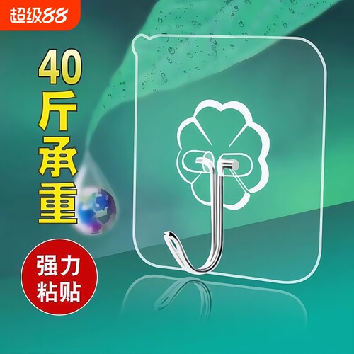 挂钩粘钩强力粘胶墙壁贴墙上承重透明无痕挂勾贴钩免打孔厨房粘贴
