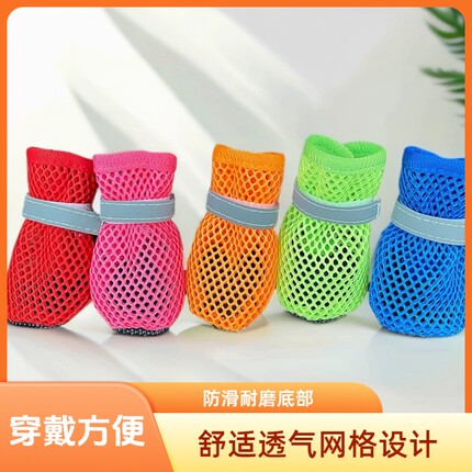 艾特宠新款防滑透气舒适鞋狗狗鞋子防脏外出易穿戴防水秋冬甩不掉