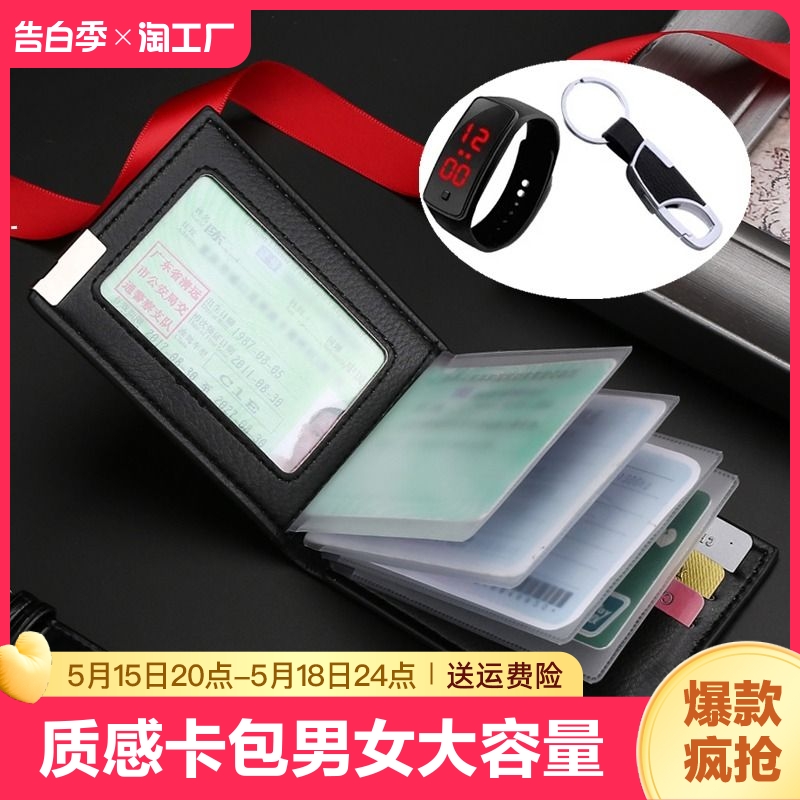 驾驶证皮套真皮质感行驶证皮套卡包男女大容量证件套身份证保护套-封面