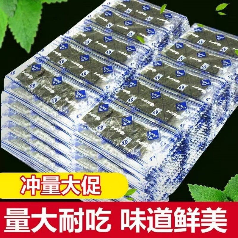 即食寿司海苔片零食专用散装原味大片海苔片系列独立包装海苔碎