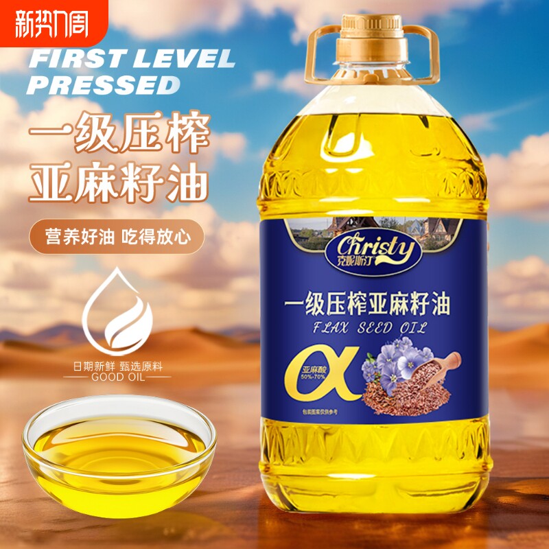 纯正一级压榨亚麻籽油 5L大桶冷榨胡麻油炒菜 健康食用油团购批发