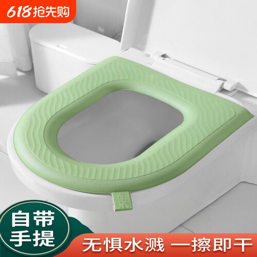 防水马桶坐垫硅胶坐便套