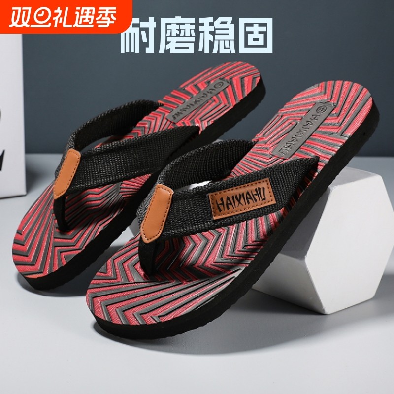 虎人字拖男夏季防滑凉拖鞋时尚夹脚潮流耐磨外穿沙滩鞋拖鞋男橡胶