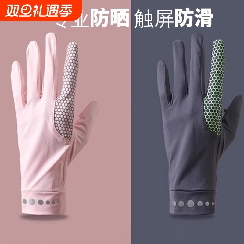 防晒手套抗防紫外线男女冰丝短薄款开车骑车防滑情侣骑行半指硅胶