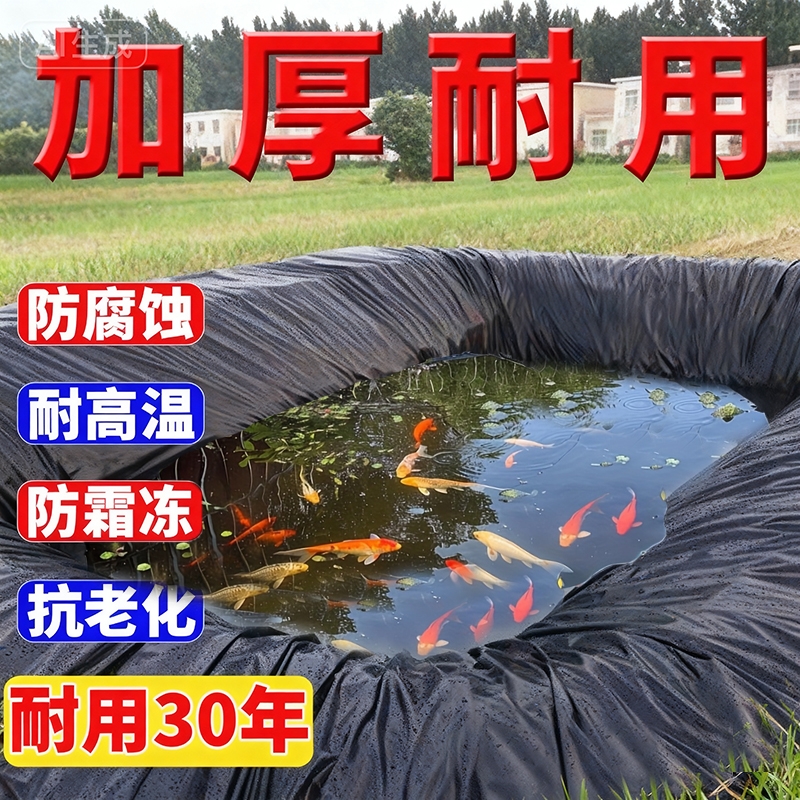 鱼塘防渗膜加厚hdpe防渗土工膜鱼池塘防水专用土工布蓄水池聚乙烯