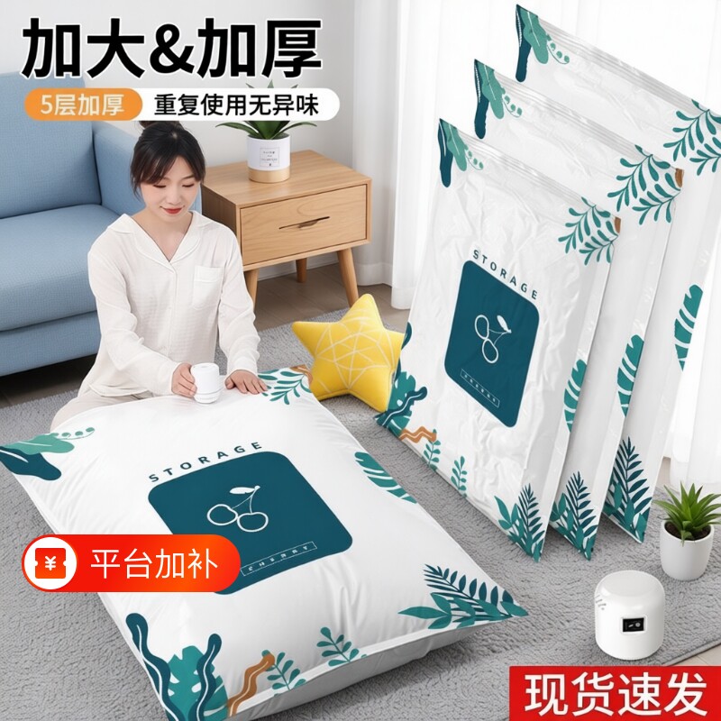 抽真空压缩袋被子收纳袋衣服搬家打包专用袋衣物抽气泵棉被特大号