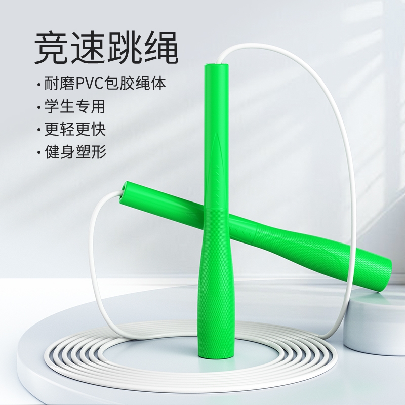 白胶包线跳绳成人运动中小学生中考专用儿童花式白胶绳竞速比赛