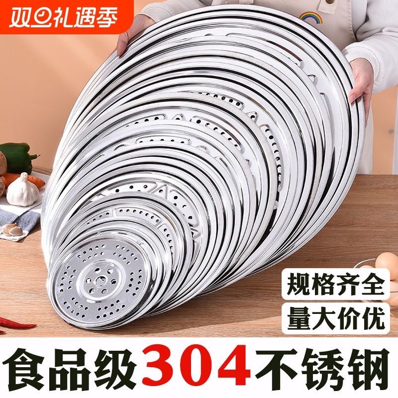 加厚304不锈钢三脚蒸盘圆形家用