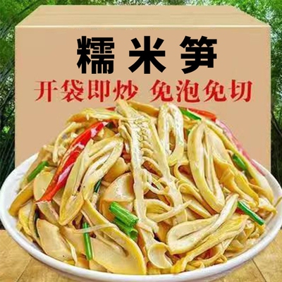 糯米笋好便宜！鲜嫩脆爽免切免泡
