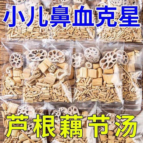 藕节芦根汤泡茶小儿流鼻