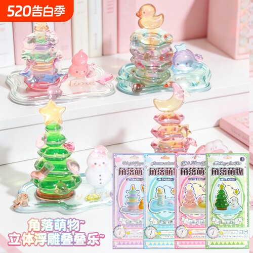 角落萌物3D立体浮雕叠叠乐贴纸